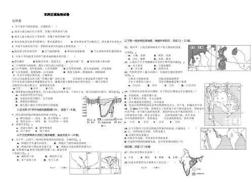 亚洲区域地理测试卷(精)