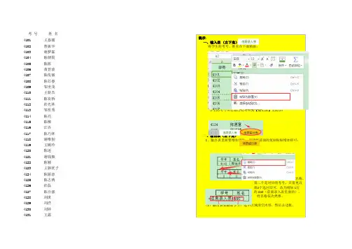 考号打印系统模板