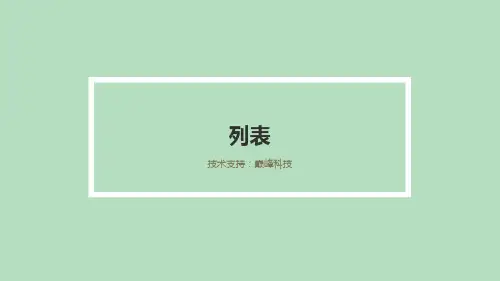 jQuery Mobile从入门到精通 第10章