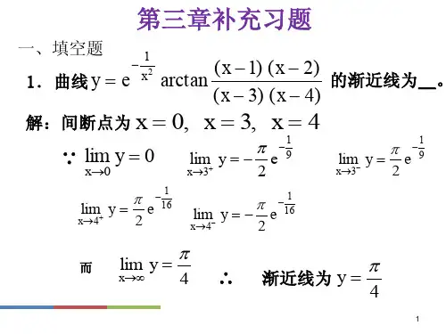 第三章补充作业(解析)