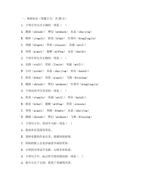 五年级语文考试卷可打印