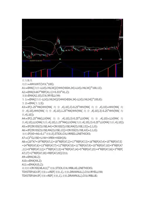 百万擒龙通达信指标公式源码