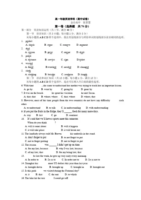 人教版高一英语期中试题及答案