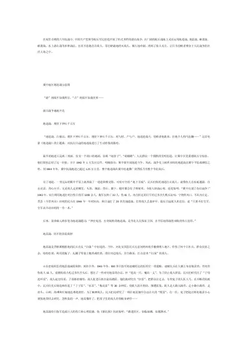 游击战争——精选推荐