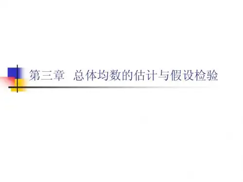 医学统计学第3章
