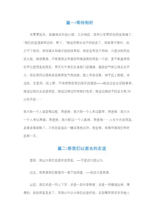 周记初中生300字左右