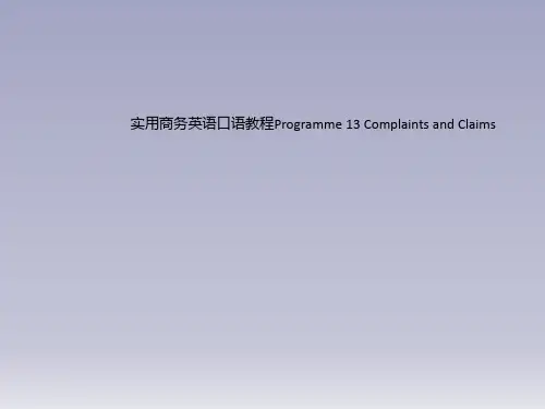 实用商务英语口语教程Programme 13 Complaints and Claims