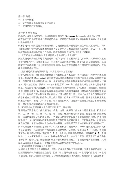 第一章 绪论
