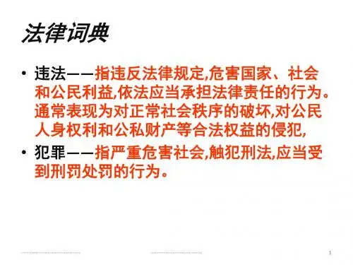 【班会】偷盗行为主题班会教育