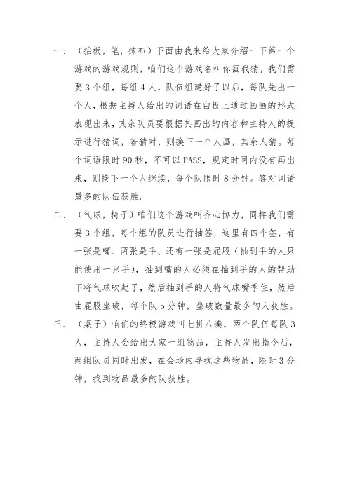 游戏规则