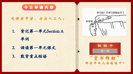 英语早读语文晨读花式早读ppt模板趣味早读任务打卡课堂随机点名4