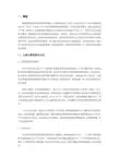 变电站电子设备的防雷分析及保护措施