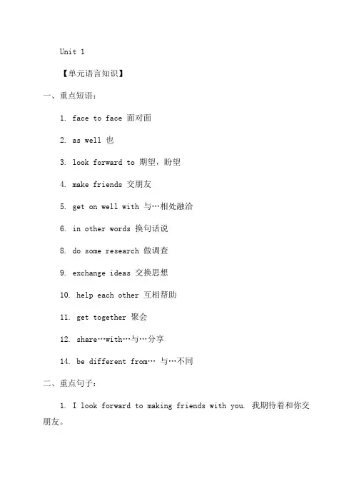 英语九年级全一册知识点梳理