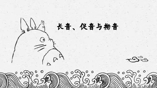 长音促音拗音
