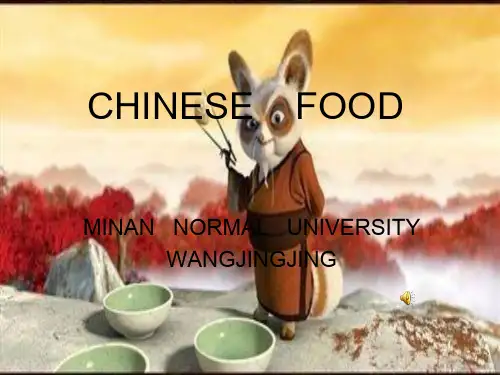 中国食物英文介绍