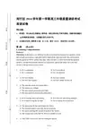 闵行区2014学年第一学期高三年级质量调研考试