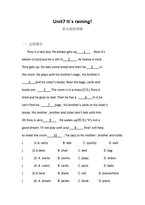 人教新目标七年级英语下册  Unit7 It`s raining! 单元阅读训练 含答案