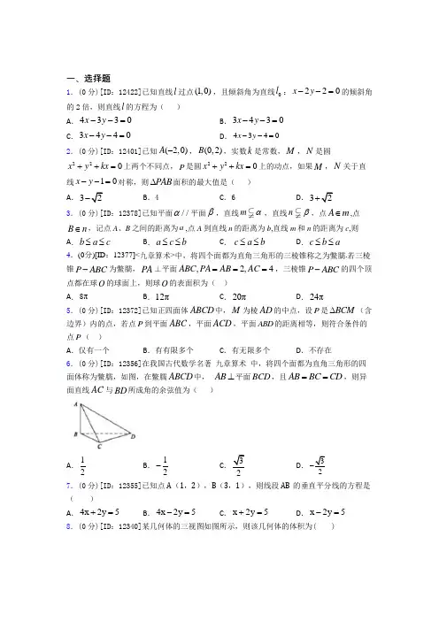 上海市延安中学数学高一下期中复习题(培优)