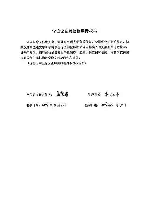 液体动压径向滑动轴承实验台仿真软件的研制