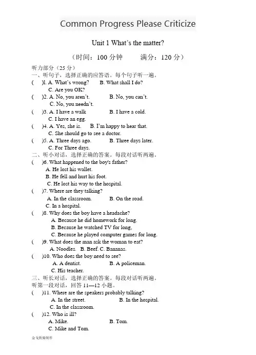 人教版英语八年级下册试题unit1单元测试题
