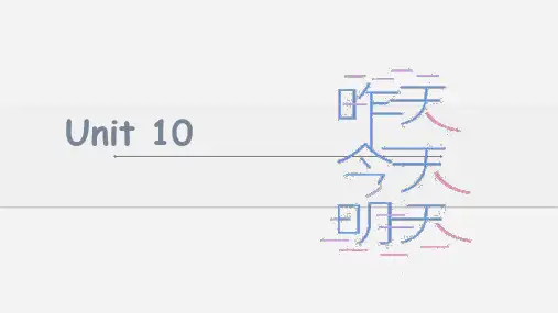 Unit10Wherewereyouyesterday？(课件)湘少版英语五年级下册(1(精)2