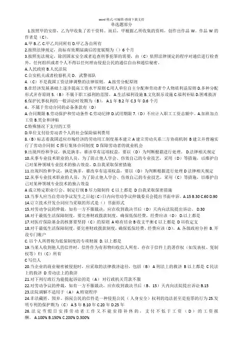 2017年专业技术人员继续教育试题最全及答案