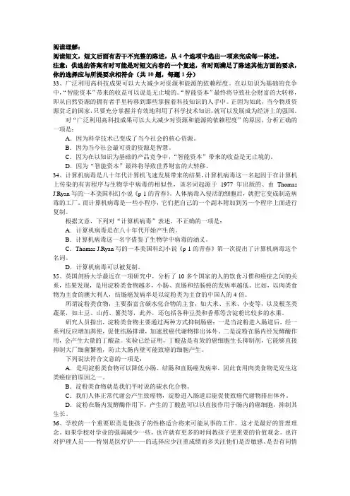 2010 深圳公务员行测 (部分)考试真题
