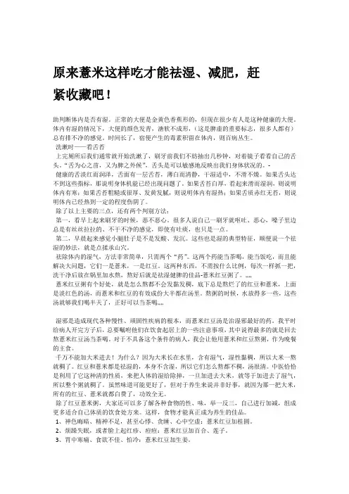 原来薏米这样吃才能祛湿