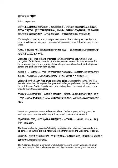 绿茶甘之如饴的“毒药”