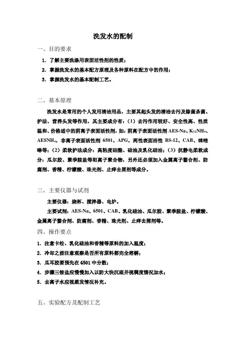 洗发水方案1