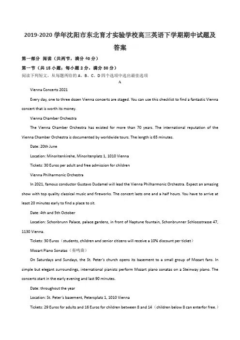 2019-2020学年沈阳市东北育才实验学校高三英语下学期期中试题及答案