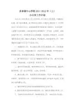 2012年办公室工作计划