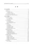 华为VRP操作手册-网络协议