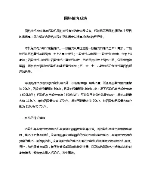 回热抽汽系统
