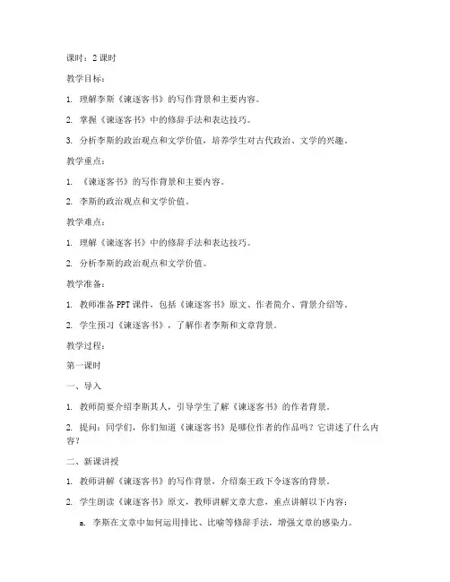 大学语文专升本教案