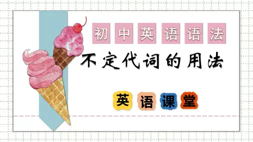 专题16 不定代词的用法课件中考英语语法复习