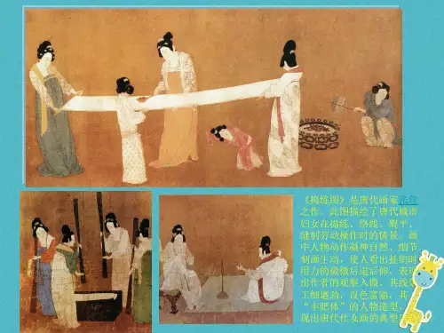 七年级美术下册1艺术源于生活高于生活课件2人美版