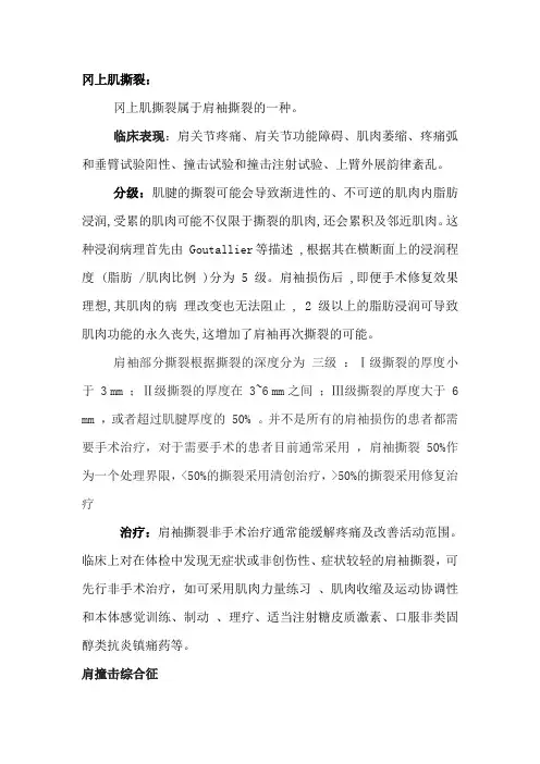 撞击综合症