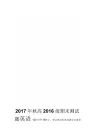 高二英语上学期期末测试题及答案