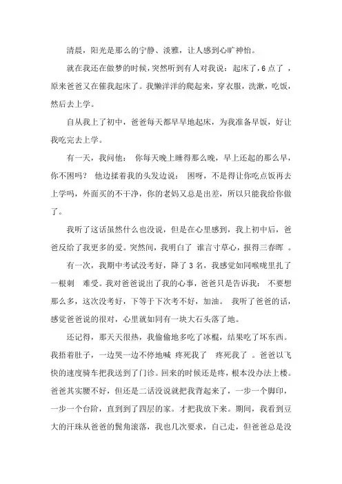 感谢你所给我的作文600字感谢你所给我的作文