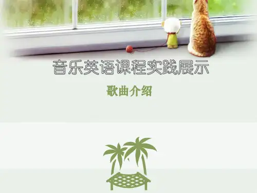 昨日重现歌曲流派风格特色及乐器分析