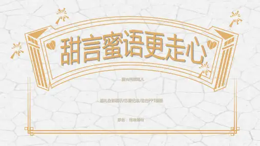 表白模板-09