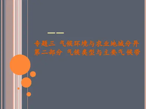 云南的气候类型和气候带