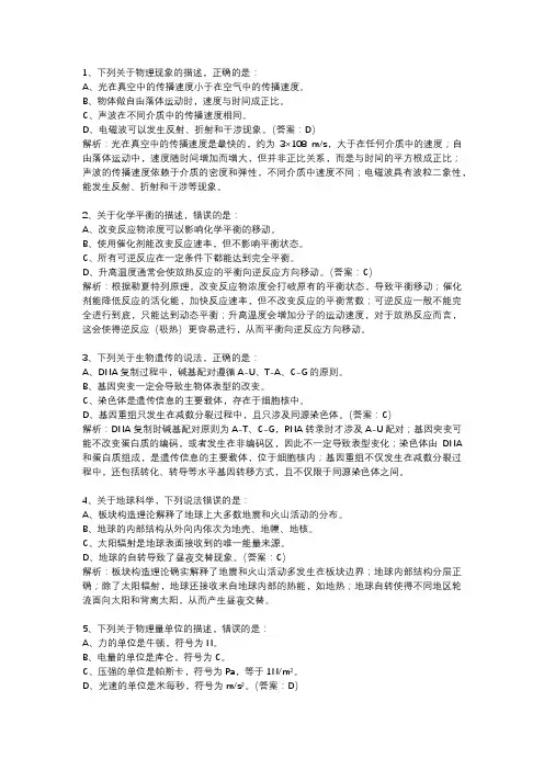 2023年全国高考理综试卷