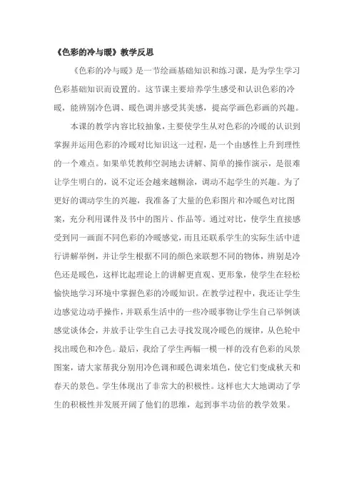 教学反思