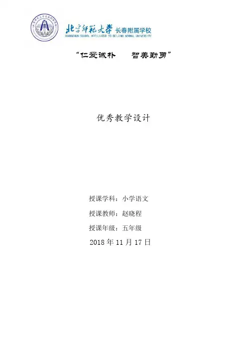 《琥珀》优秀教案设计教学提纲