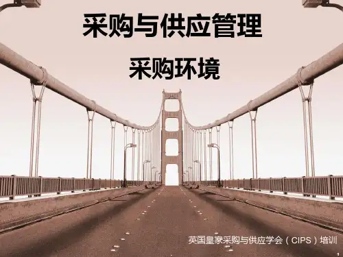 [采购管理]采购与供应管理(ppt157页)PPT课件