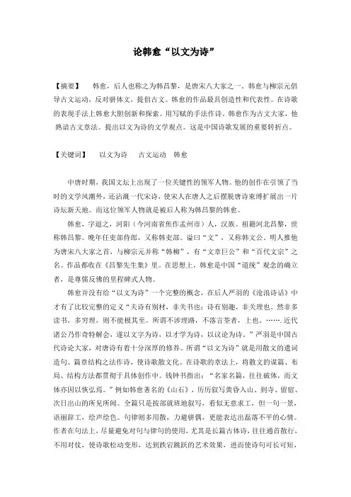 中国古代文论选读