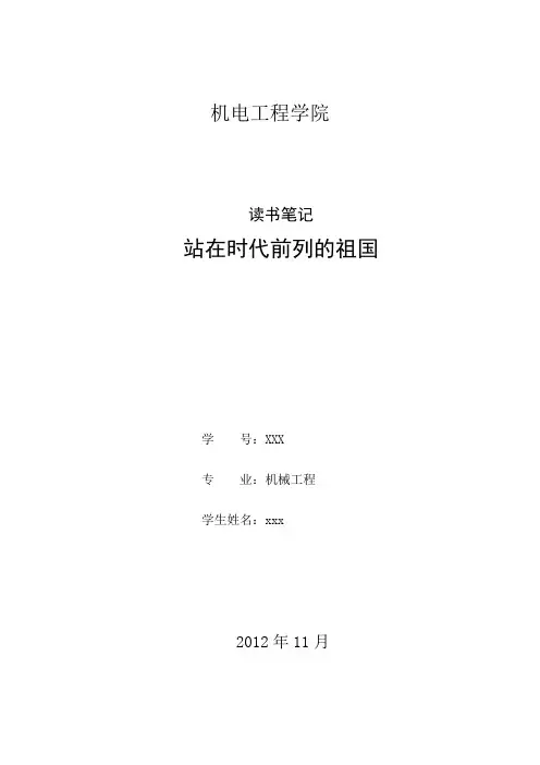 中国特色社会主义--读书笔记