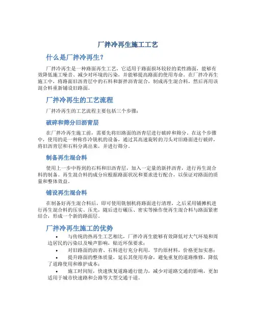 厂拌冷再生施工工艺